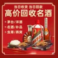 那曲市嘉黎县诚信烟酒经营部