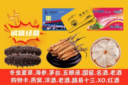 那曲市嘉黎县回收礼品