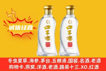 那曲市嘉黎县上门回收口子窖