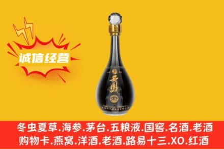 那曲市嘉黎县回收西凤酒
