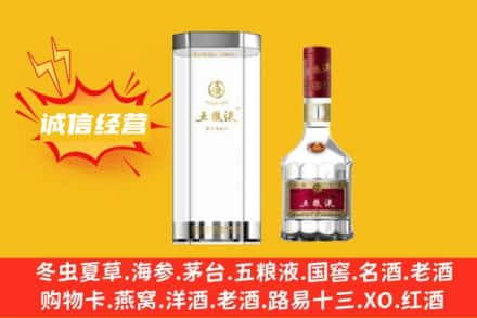 那曲市嘉黎县回收五粮液