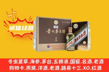 那曲市嘉黎县回收彩釉茅台酒