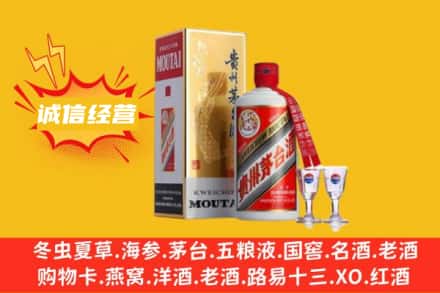 那曲市嘉黎县回收飞天茅台酒