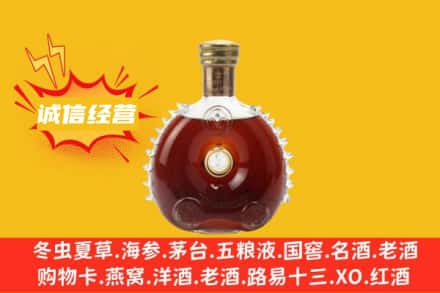 那曲市嘉黎县回收路易十三