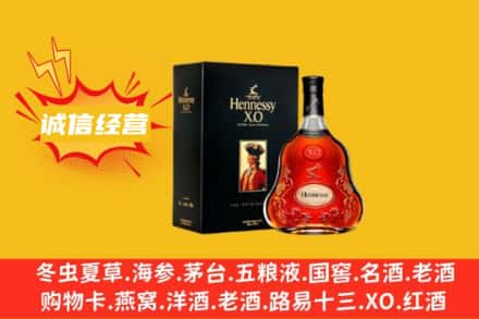 那曲市嘉黎县回收轩尼诗洋酒