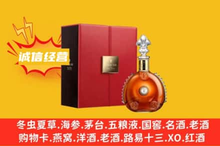 那曲市嘉黎县回收人头马洋酒