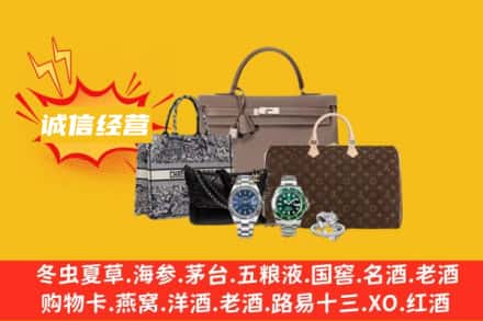 那曲市嘉黎县回收奢侈品