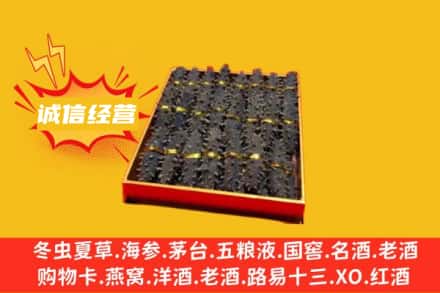 那曲市嘉黎县回收海参