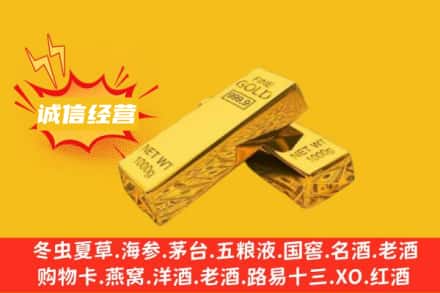 那曲市嘉黎县回收黄金