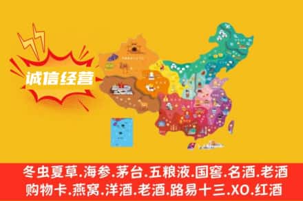 那曲市嘉黎县诚信烟酒经营部